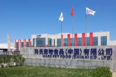 玛氏天津宠物食品工厂:科技保障产品质量 绿色守护宠物健康