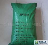 亿博瑞通用炉黑N660,软质炉黑N660,天津[供应]_电热设备_世界工厂网中国产品信息库