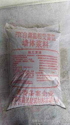 汉沽哪家的ftc保温砂浆厂家信誉最好/东晟光FTC保温材料价格多少图片_高清图_细节图-天津东晟光建筑材料 -