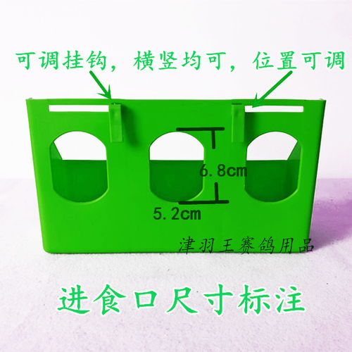 津羽王喂食器塑料挂盒三孔 天津羽王赛鸽用品厂家
