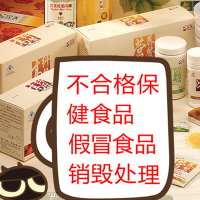 天津过期食品巧克力销毁流程 天津过期食品咖啡销毁
